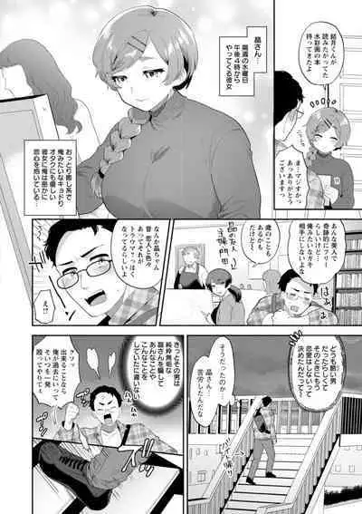 Kimi to torokete musuba rete