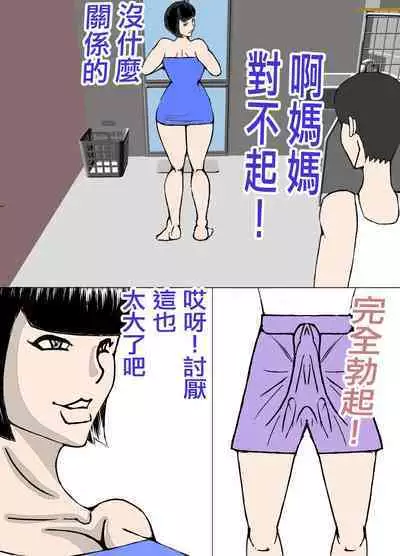 娘の旦那を寝取り代理出産する母親!