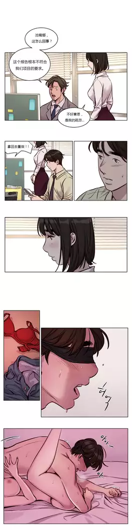 Atonement Camp Ch.0-37