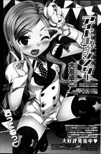 COMIC Penguin Club Sanzokuban 2013-04