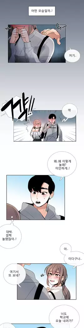 Talk to Me Ch.0-36