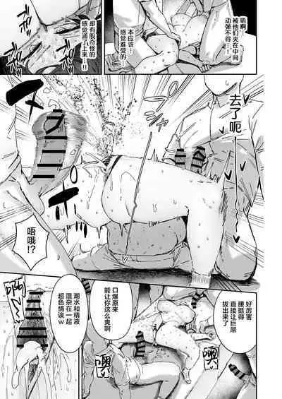 Nicchoku wa Micro Bikini de 2