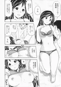 [Akinao] Misekkoshinai?