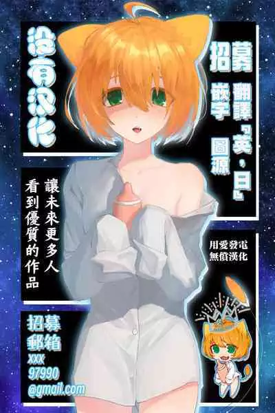 [rakia] Nayami Hitsuji Kaijuu Giga Anira (Granblue Fantasy) | 煩惱羊怪獸巨大阿妮拉 [Chinese] [沒有漢化] [Ongoing]