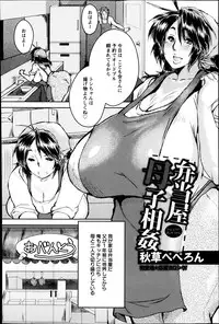 ANGEL Club 2013-05