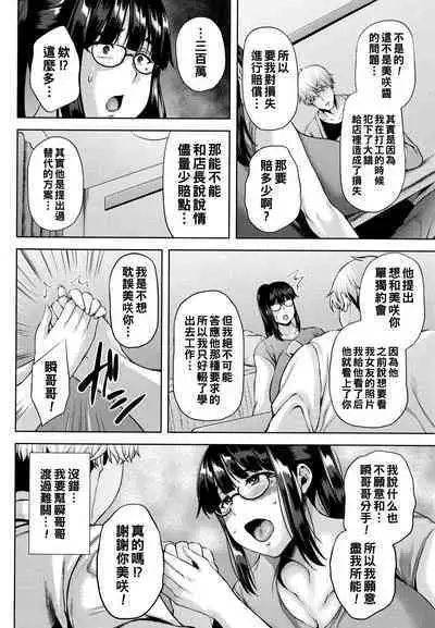 Tsumabiku Yoru ni...