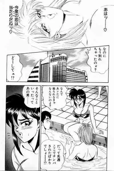 Onna Kyoushi Reika