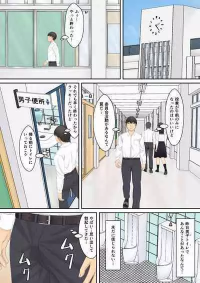 Motto Naka de Oshikko Shite