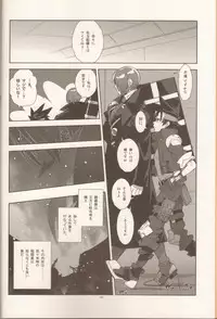 (C84) [Article 60 of Criminal Code (Shuhan)] Campanula.SIDE:B (Shinrabanshou Choco)