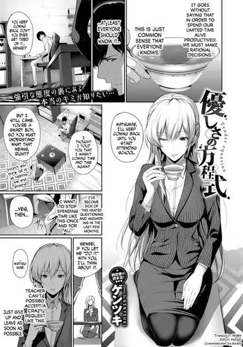 [Gentsuki] Pittari Shita Koi Janai (COMIC BAVEL 2017-06) [Chinese] [CE家族社] [Digital]