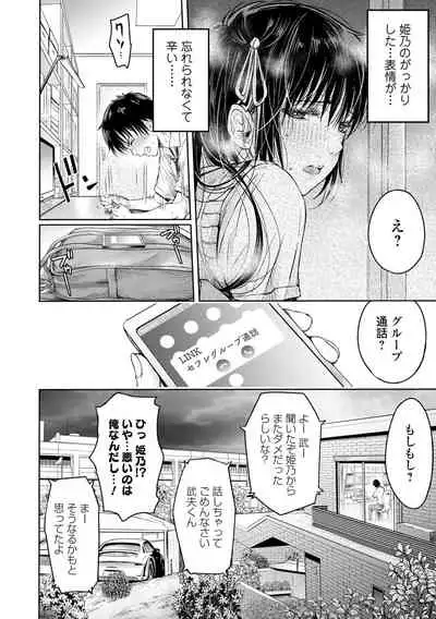 COMIC Shigekiteki SQUIRT!! Vol. 25 [Digital]