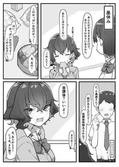[MM] Imouto