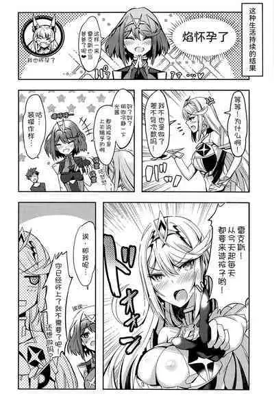 Hikari-chan no Motto Ecchi Hon