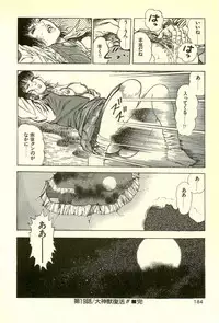 [Maeda Toshio] Youjuu Kyoushitsu 2 - Saishuu Sensou hen (Kyun Comics)