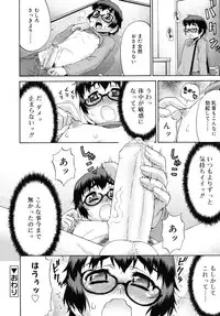 [Katou Jun] Avatar Trans! 1-3 [Decensored]