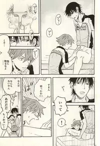 (Zenkai Cadence 6) [Nekosuki (Oomori)] TEIMOU (Yowamushi Pedal)
