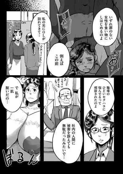[Mokuzou] Tonikaku sekkusu ga shitai obasan, Ryōko [Digital]
