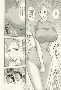 [Nagashima Chosuke] Sakuradoori no Megami - The Venus of SAKURA St. 1