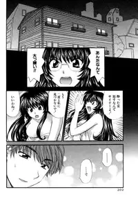 [Hirose Miho] Halftime Lovers Vol. 1
