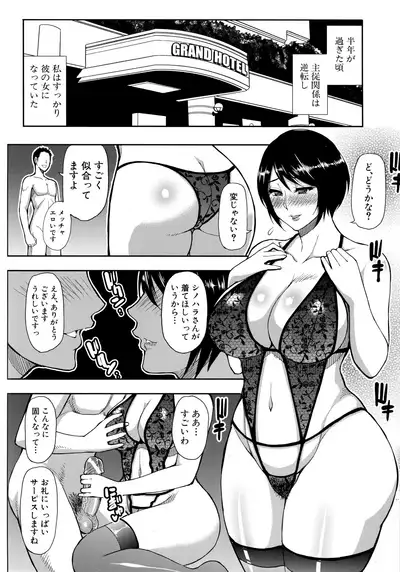 Onegai, Sukoshi Yasumasete...