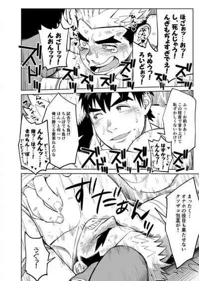 Sandbag wa Go Nyuuyou!?
