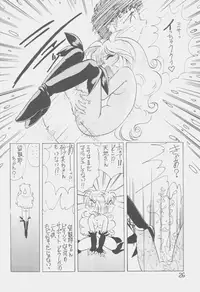 (C51) [First Class (Kazuneko)] Déjà Vu {Ushi no Maki} (Tenchi Muyo!)
