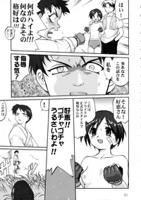 (CR33) [Takotsuboya (TK)] Aoi PRIDE 1 (To Heart)