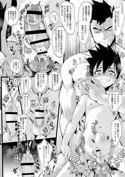 Omae no Chinpo Shiyou Kinshi na?