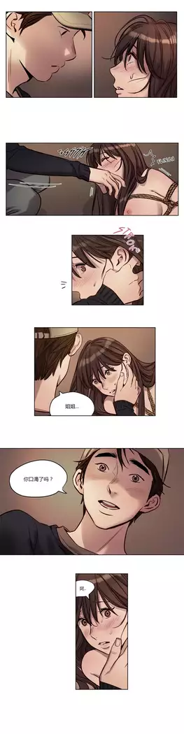 Atonement Camp Ch.0-37