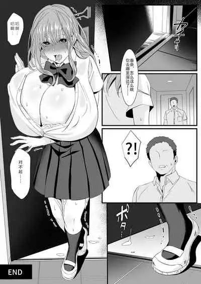 [HOT CALPIS] Ikiru Tame ni Watashi ga Shita Koto 2 [Chinese] [羅莎莉亞漢化]