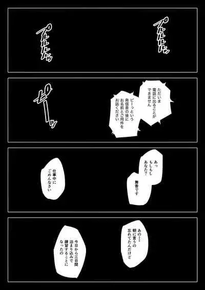 [Tamagou] Hametsu no Itte 3