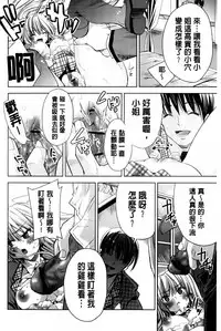 [Sid Alice] Usagi tachi no Momoiro Yugi | 兔耳小姐們的淫亂桃色遊戲❤ [Chinese]