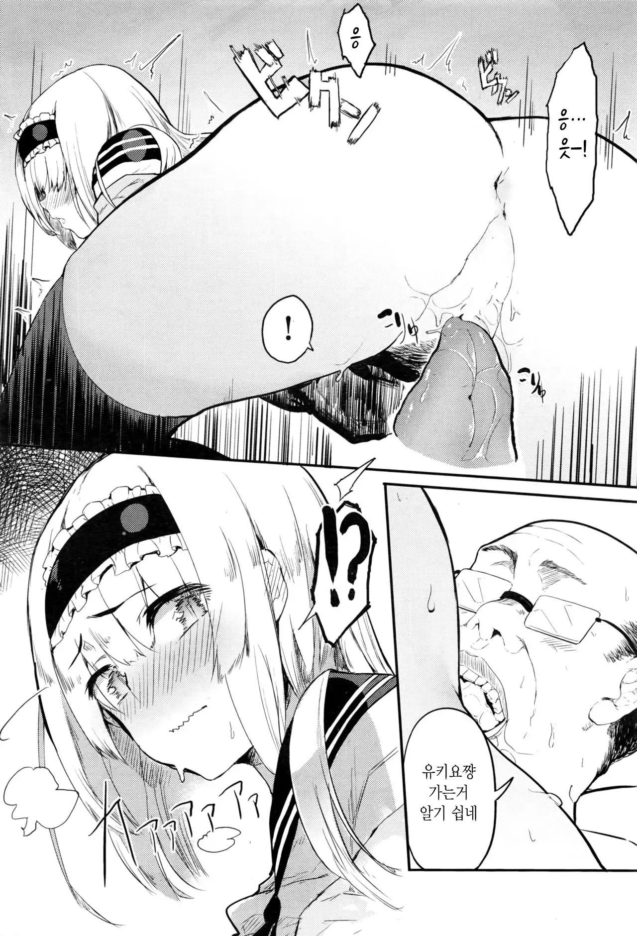 Sasegokoro