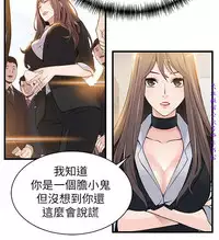 弱點 [韩国]【中文】