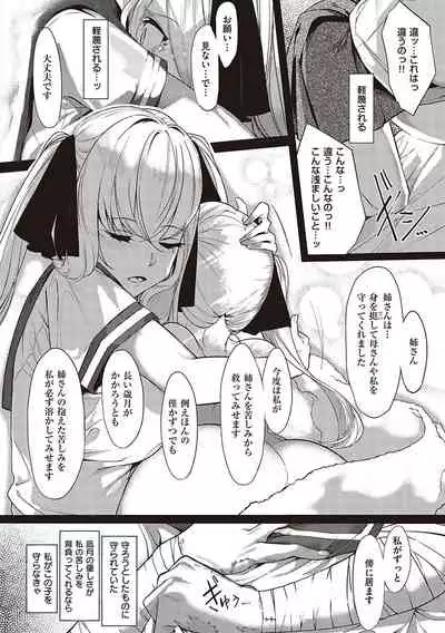 Netsuretsu!? na Hitomi