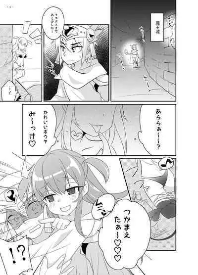 勇者の末路 ～囚われ、舐られ、犯される～
