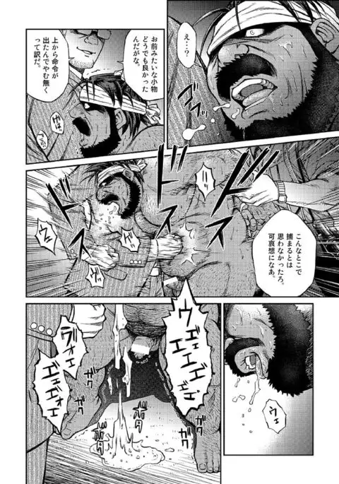 Okinawa Slave Island 05