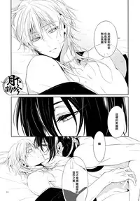 (Senka no Toki) [Sousutai (Kitsuwo)] Tojime Hirakime | 瞋闔離合 (Touken Ranbu) [Chinese] [月下鶴吟漢化組]