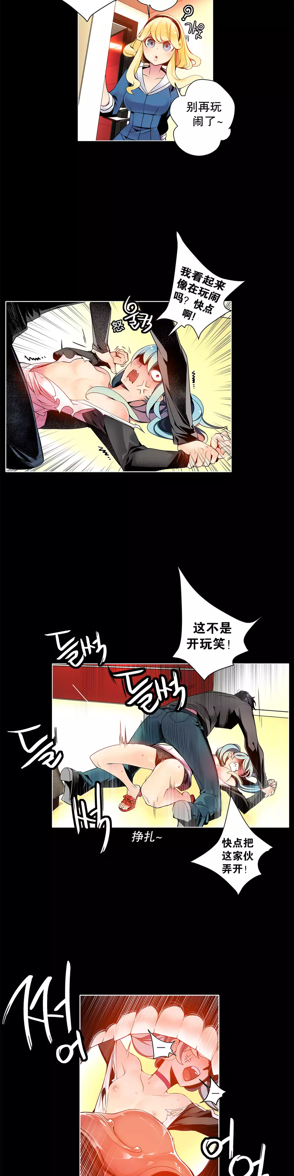 Lilith`s Cord | 莉莉丝的脐带 Ch.1-39
