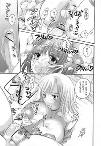 [Inochi Works] Densetsu Nochin Musume Wo Sagase