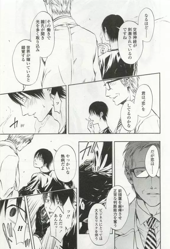OPERA Vol.49