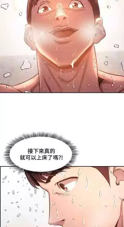 朋友的媽媽 1-19