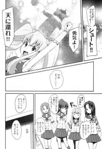(C86) [Condiment wa Hachibunme (Maeshima Ryou)] Happiness experience (HappinessCharge Precure!)