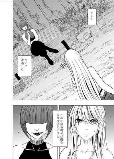 Taimashi Kaguya 2