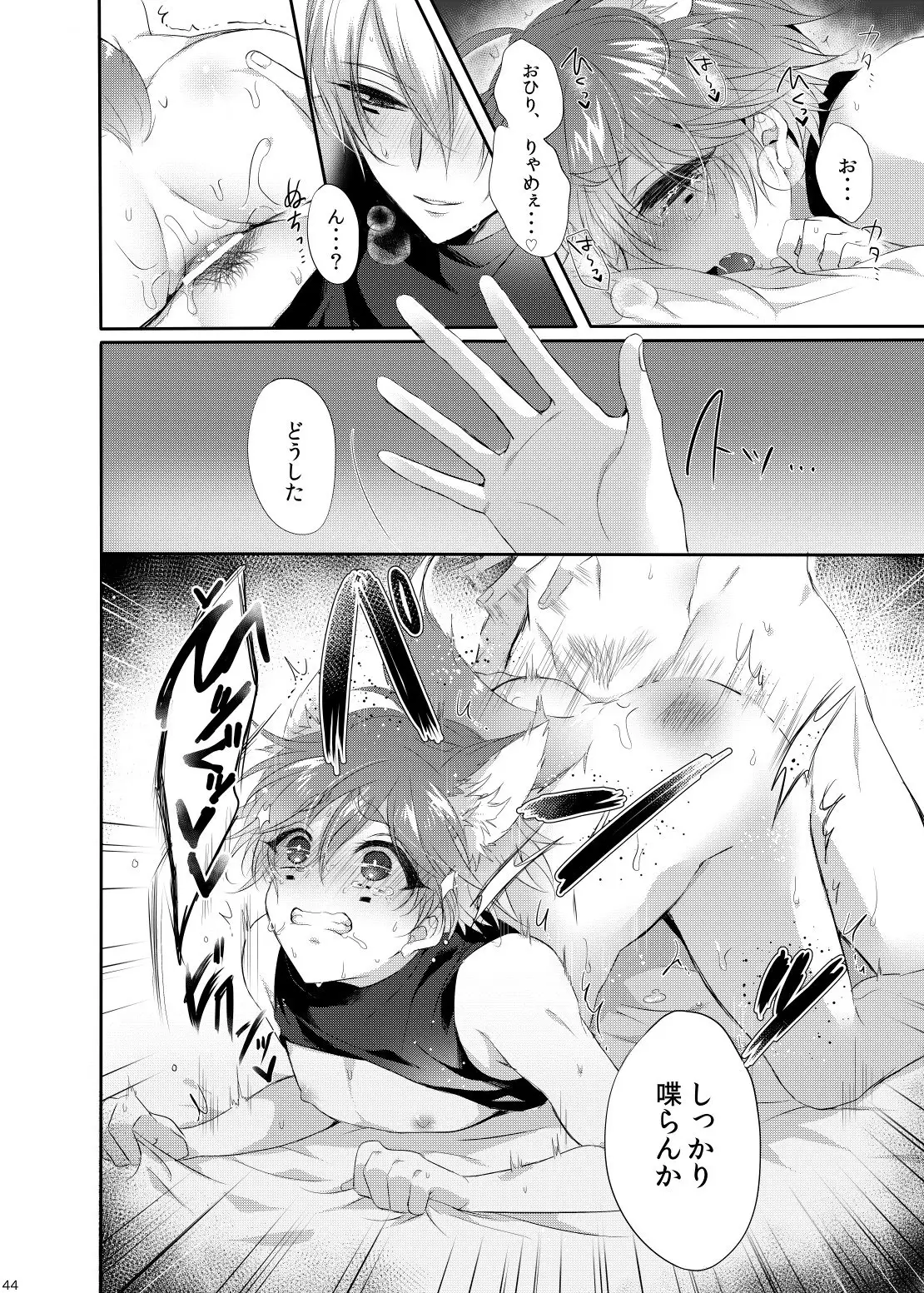 Doki×2♥Ninja HouseTRAP!!