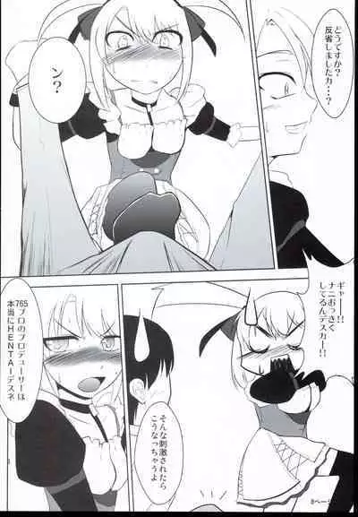 Atashi no Namae o Yonda Ato ni....