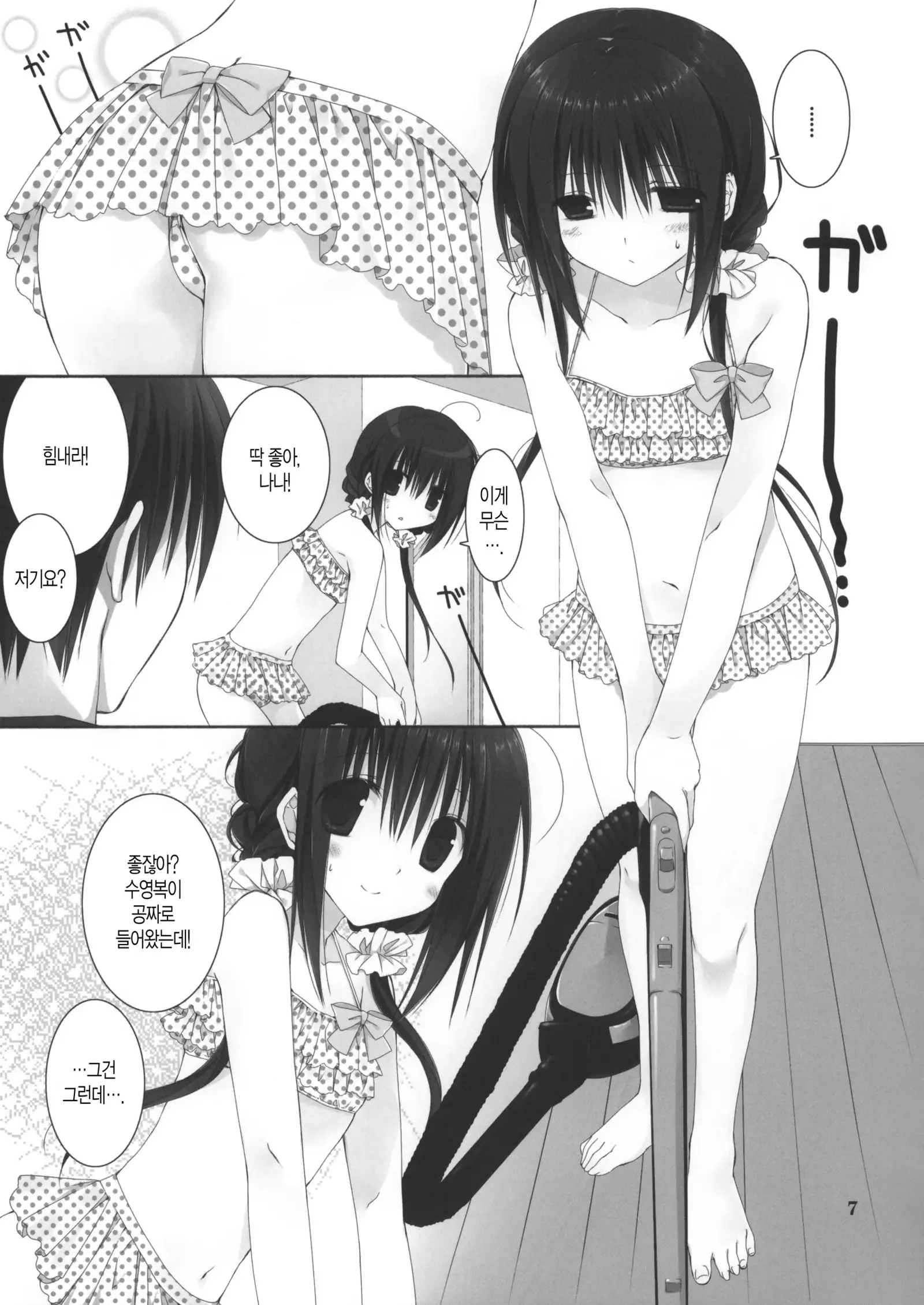 Imouto no Otetsudai