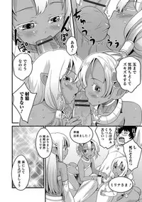 [Anthology] Otokonoko HEAVEN Vol. 38 [Digital]