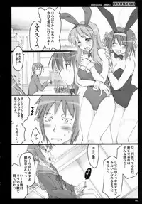 (C70) [Shimoyakedou (Ouma Tokiichi)] NAGATOTO (The Melancholy of Haruhi Suzumiya)