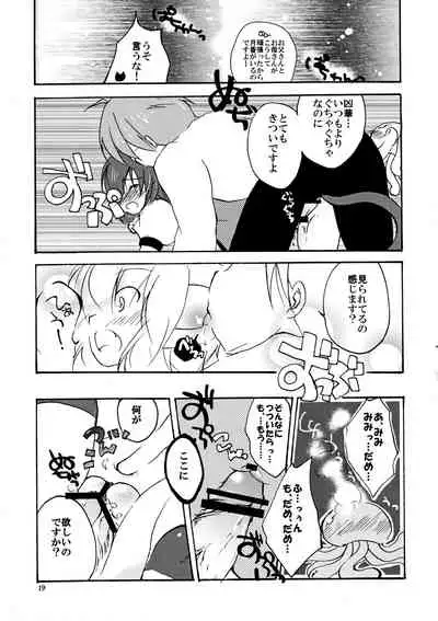 狂乱○X計画